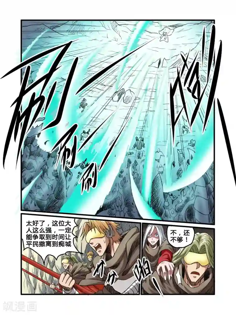 毁灭世界的电冰箱第30话