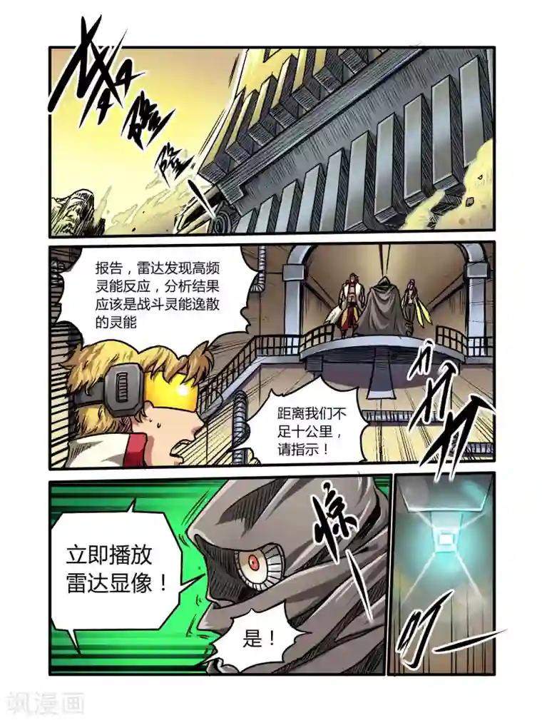 毁灭世界的电冰箱第31话