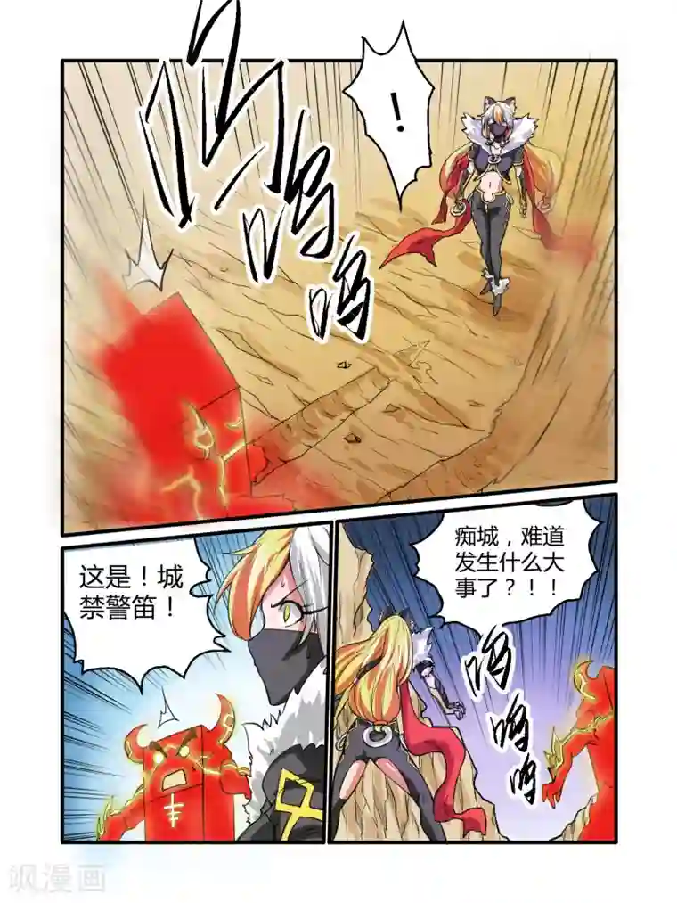 毁灭世界的电冰箱第31话