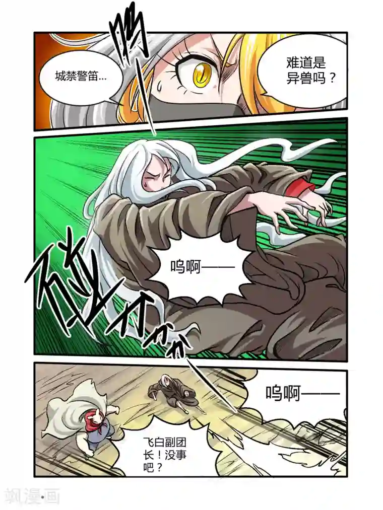 毁灭世界的电冰箱第31话