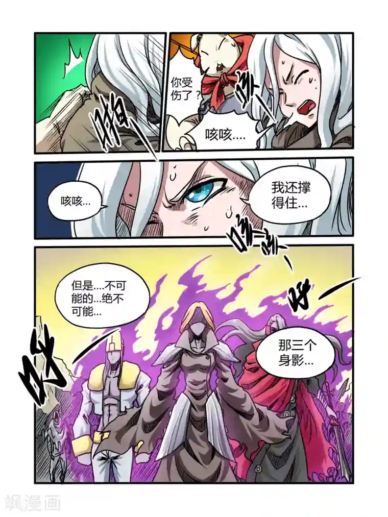 毁灭世界的电冰箱第31话