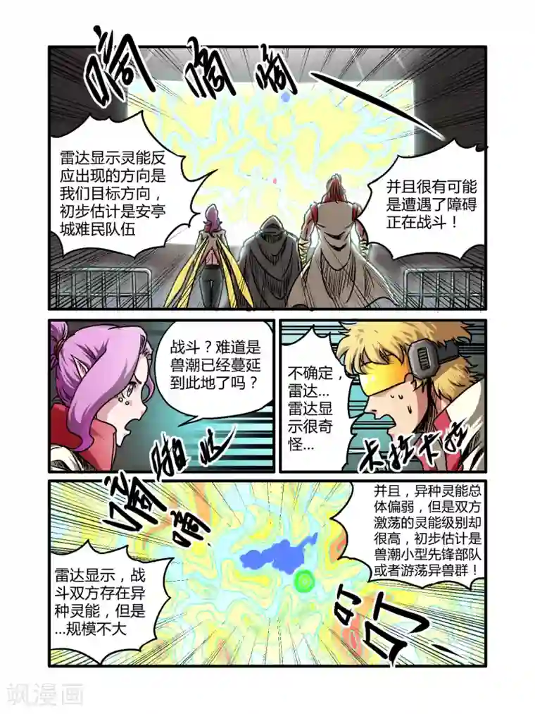 毁灭世界的电冰箱第31话