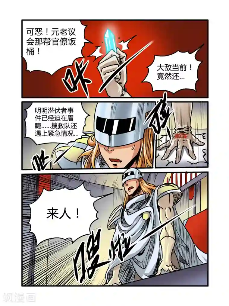 毁灭世界的电冰箱第31话