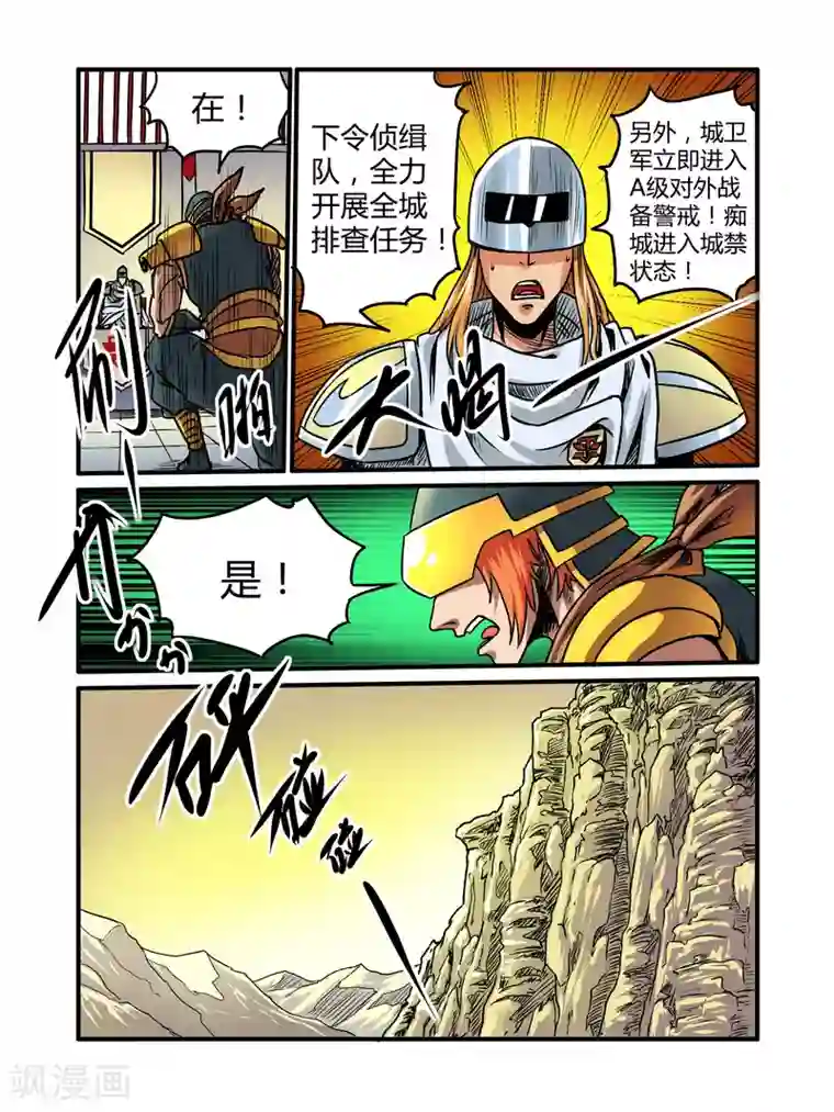 毁灭世界的电冰箱第31话