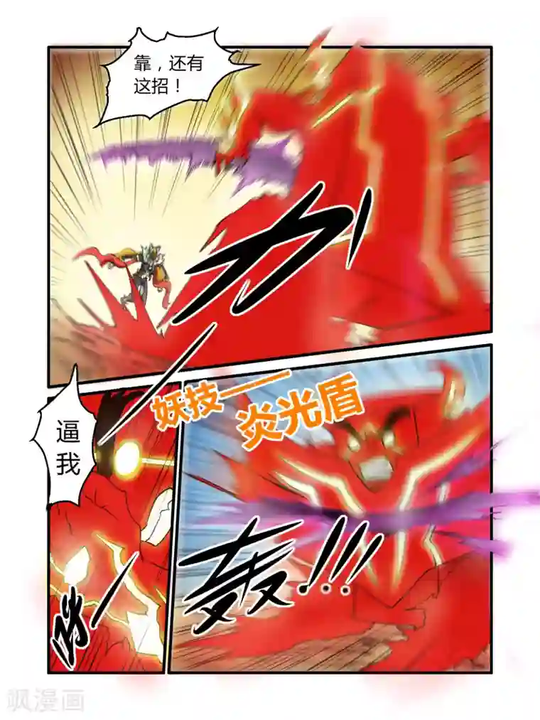 毁灭世界的电冰箱第31话