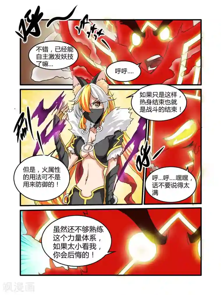 毁灭世界的电冰箱第31话