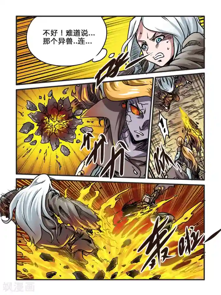 毁灭世界的电冰箱第32话