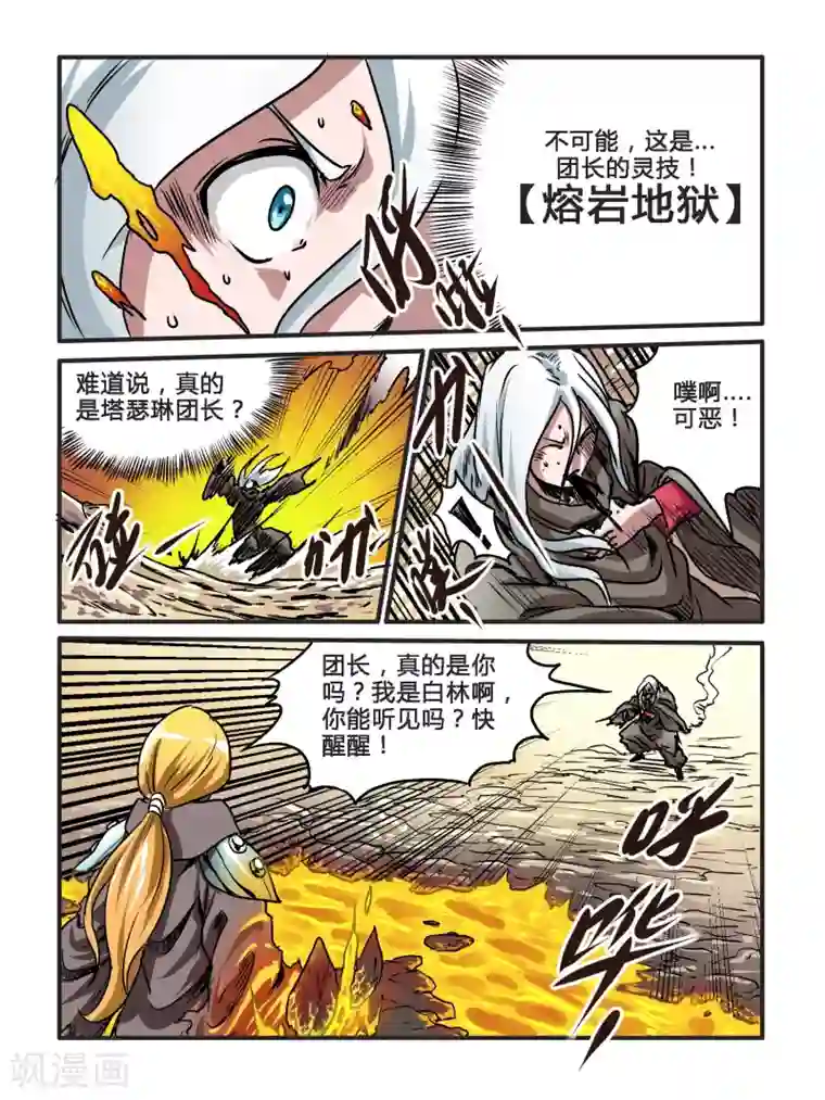 毁灭世界的电冰箱第32话