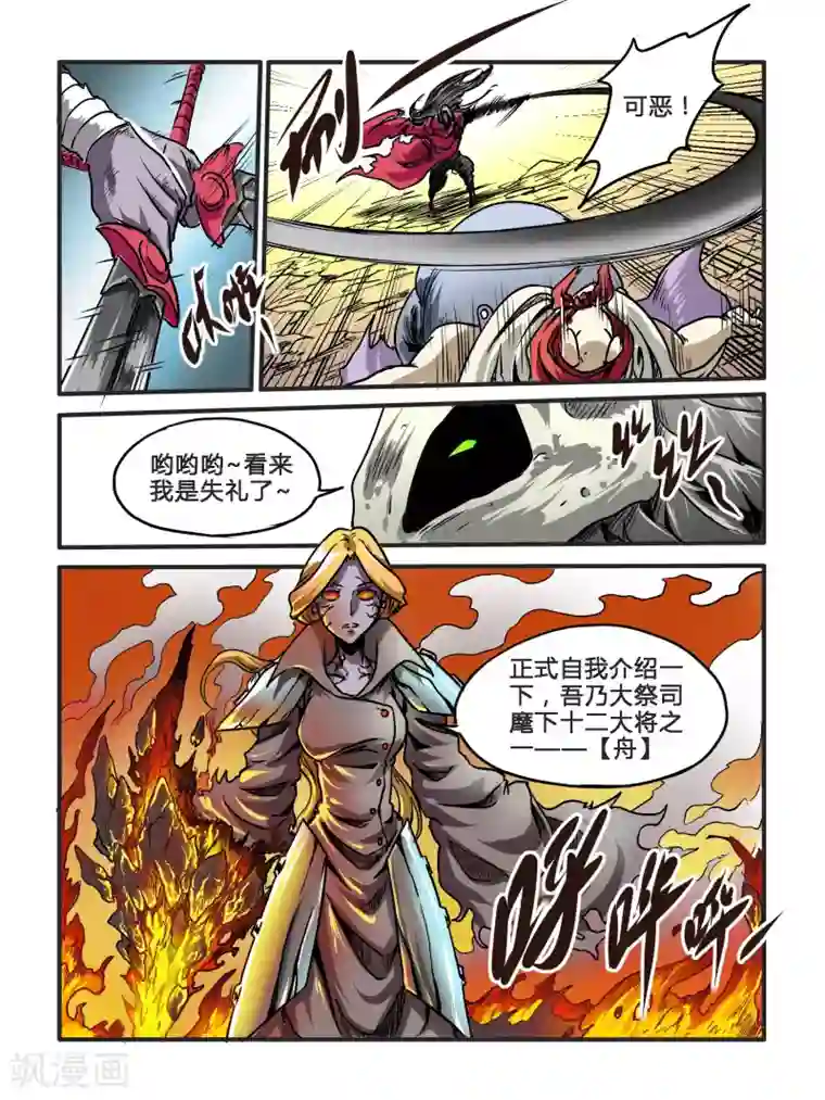 毁灭世界的电冰箱第32话