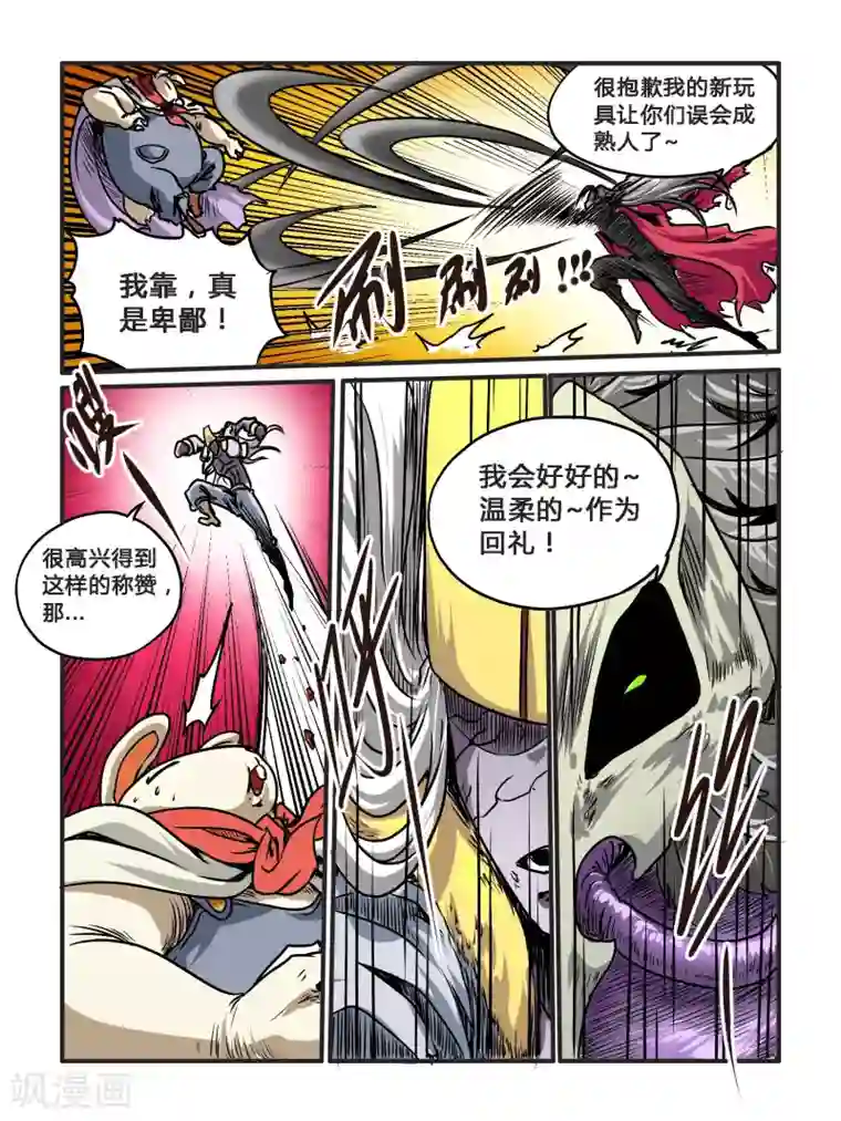 毁灭世界的电冰箱第32话