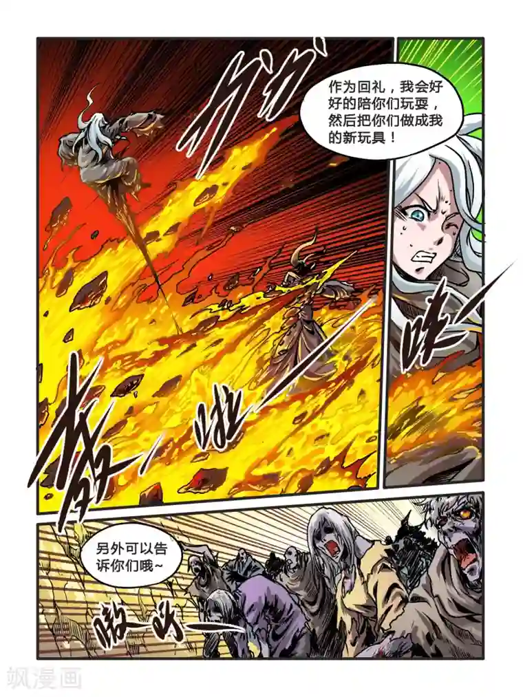 毁灭世界的电冰箱第32话