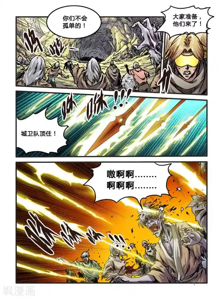 毁灭世界的电冰箱第32话