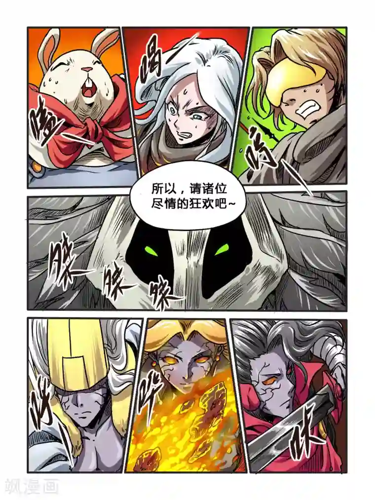 毁灭世界的电冰箱第32话