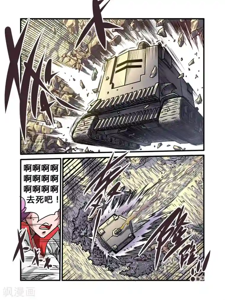 毁灭世界的电冰箱第33话