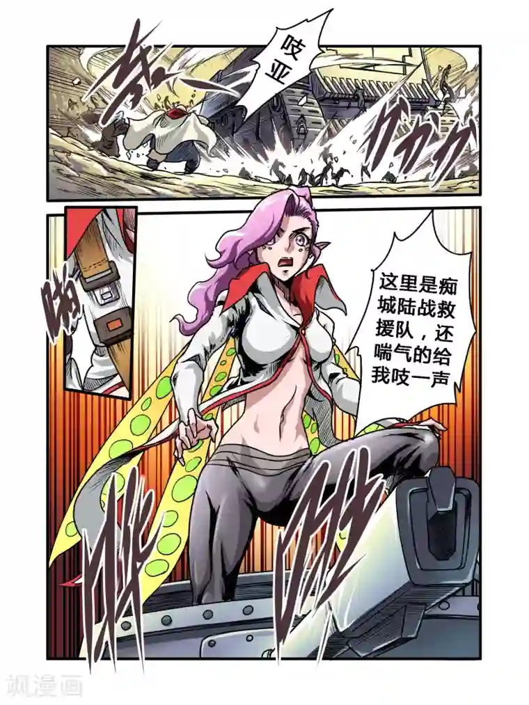 毁灭世界的电冰箱第33话