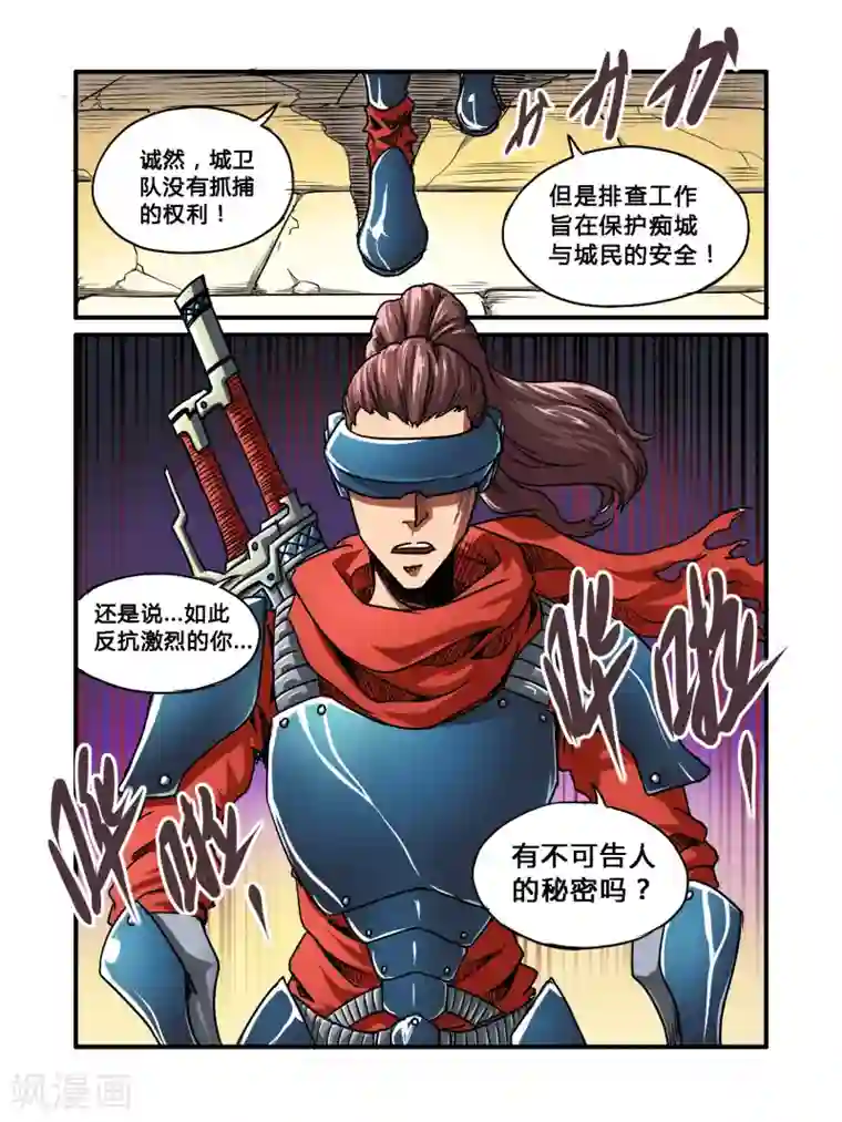 毁灭世界的电冰箱第33话