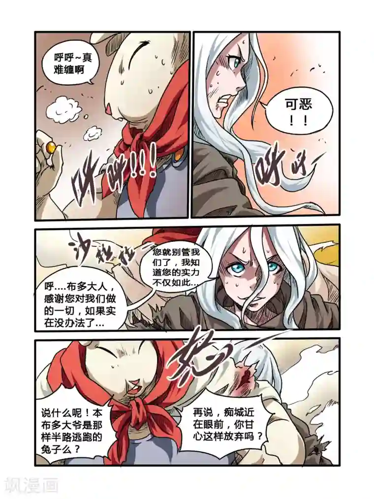 毁灭世界的电冰箱第33话