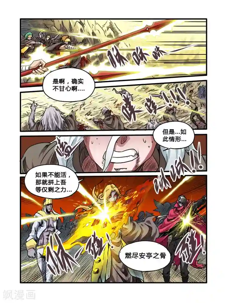 毁灭世界的电冰箱第33话