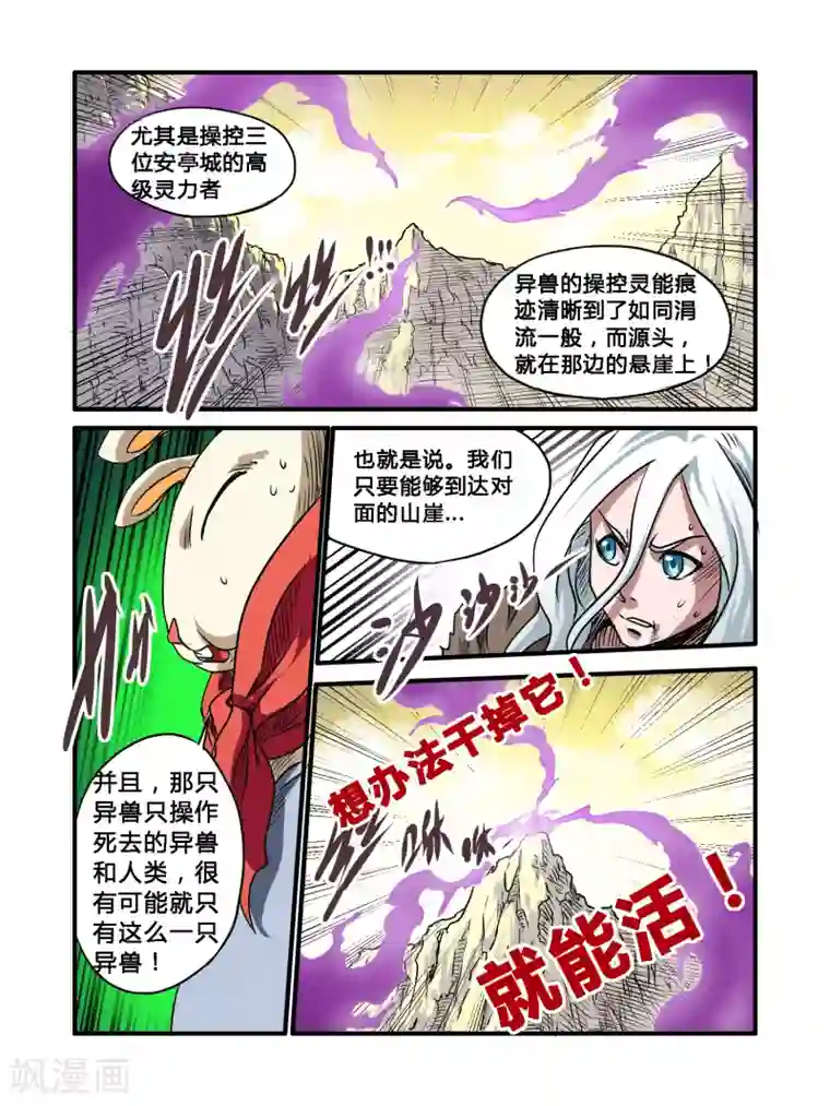 毁灭世界的电冰箱第33话