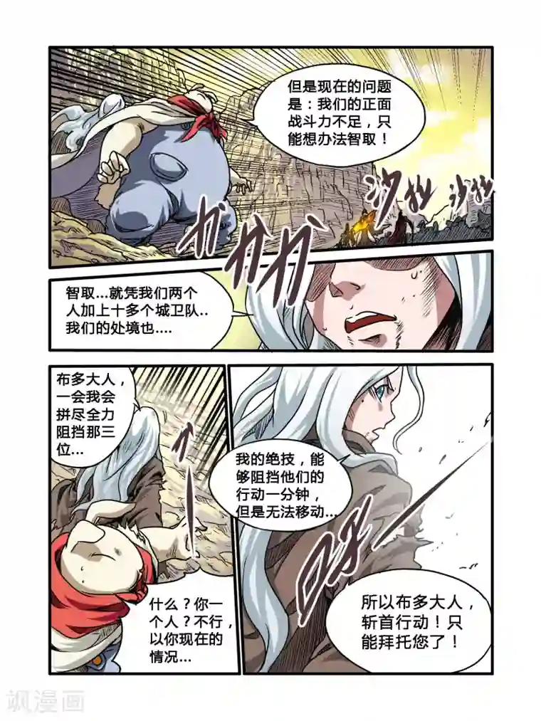 毁灭世界的电冰箱第33话