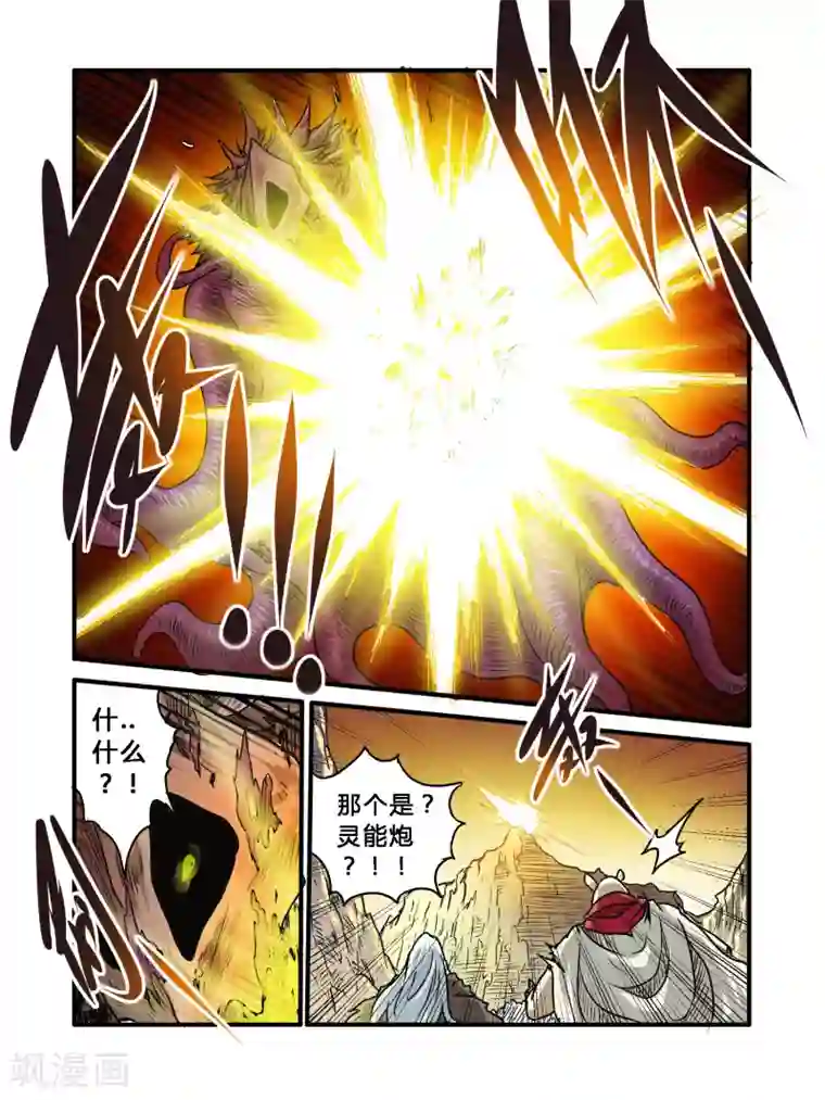 毁灭世界的电冰箱第33话