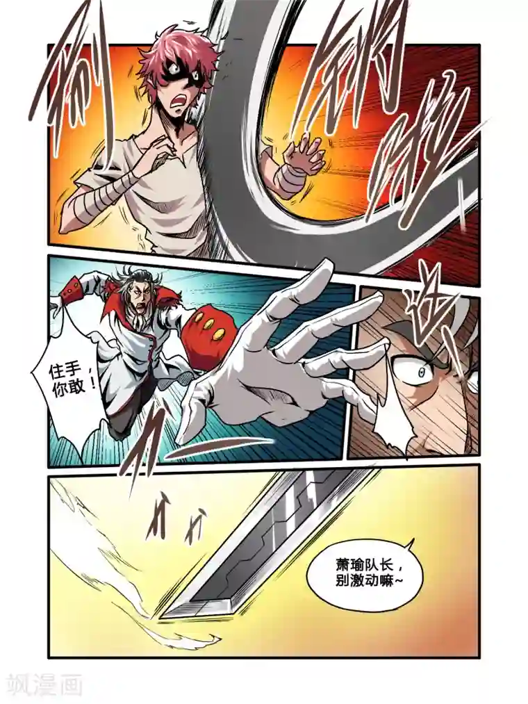 毁灭世界的电冰箱第34话