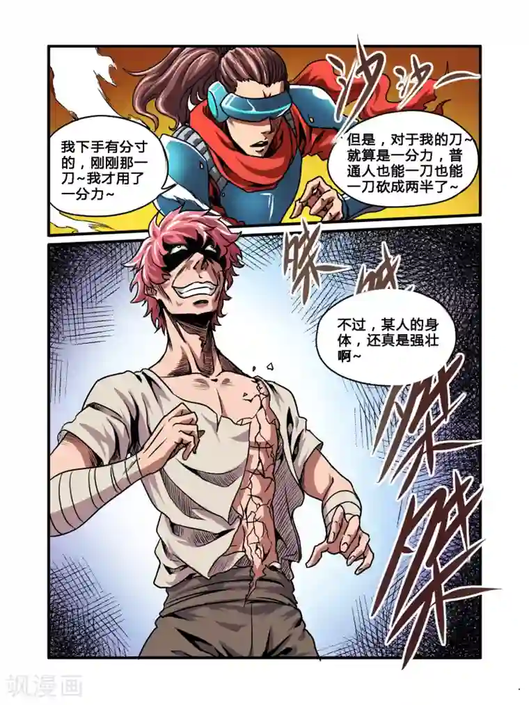 毁灭世界的电冰箱第34话