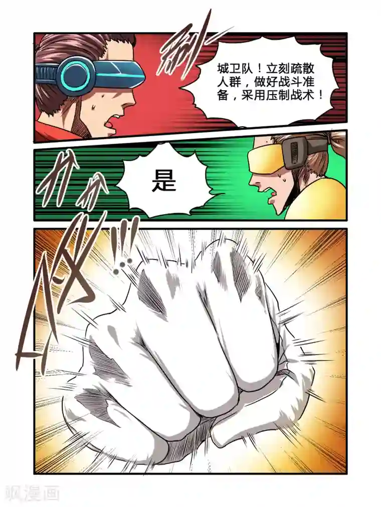 毁灭世界的电冰箱第34话