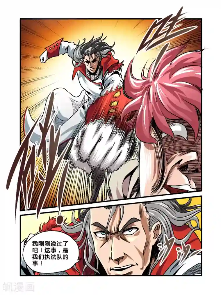 毁灭世界的电冰箱第34话