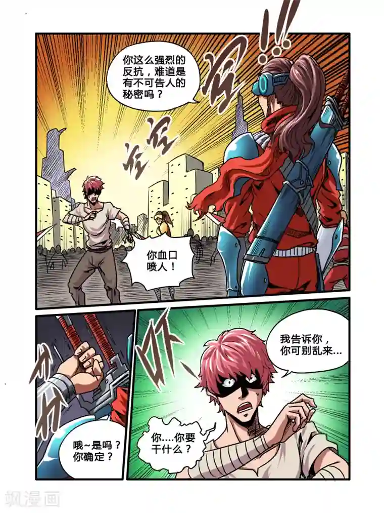 毁灭世界的电冰箱第34话