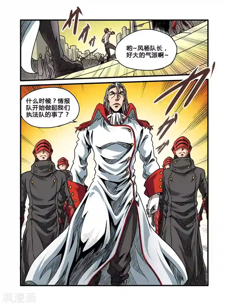 毁灭世界的电冰箱第34话