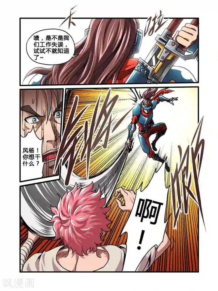 毁灭世界的电冰箱第34话