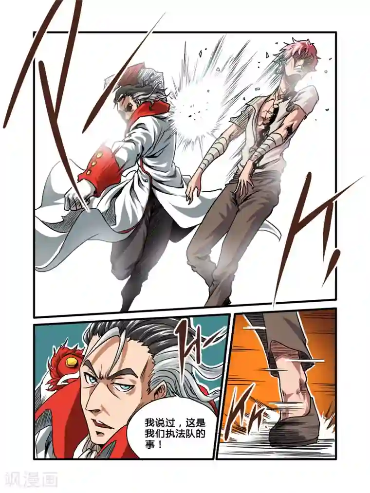 毁灭世界的电冰箱第35话