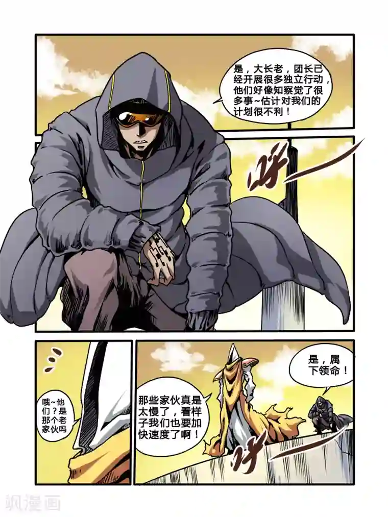 毁灭世界的电冰箱第35话