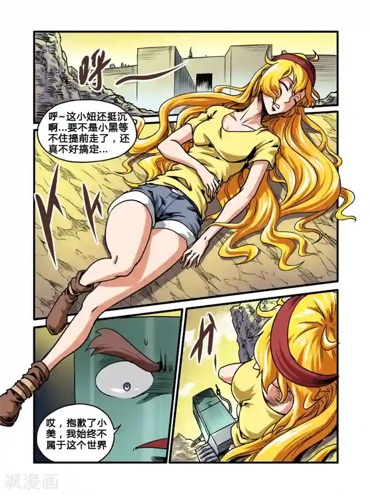 毁灭世界的电冰箱第35话