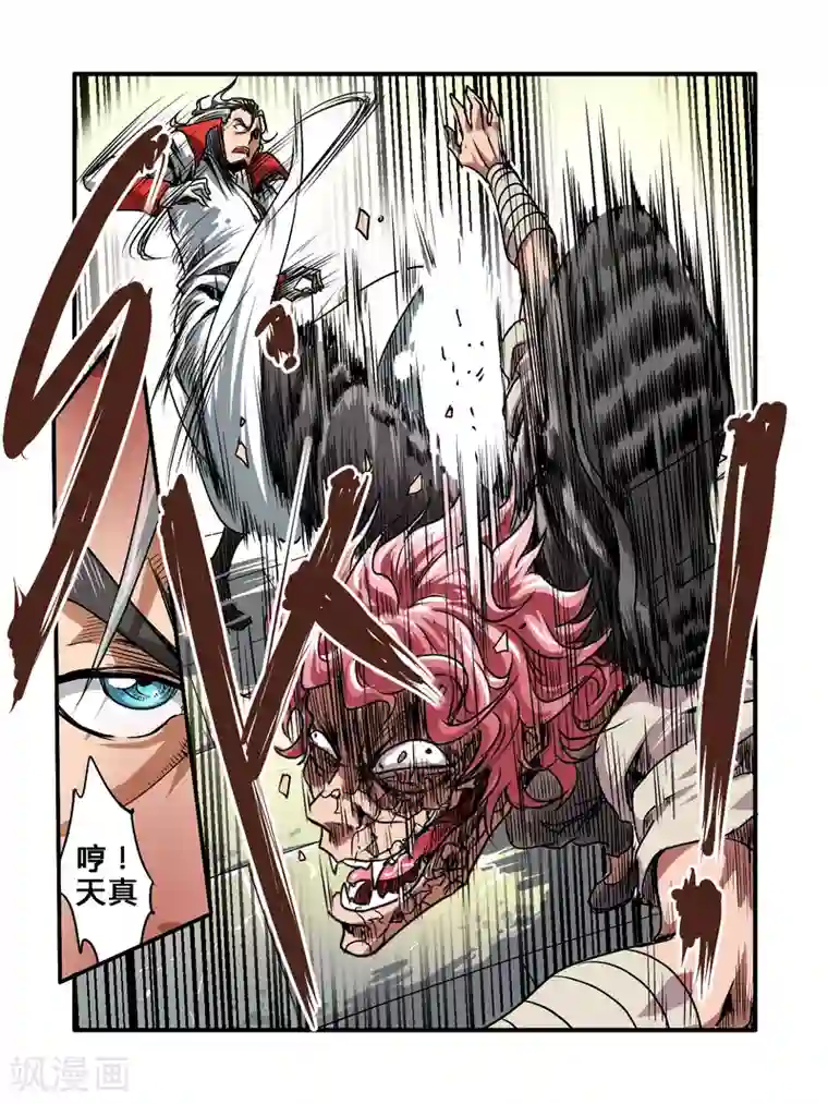 毁灭世界的电冰箱第35话