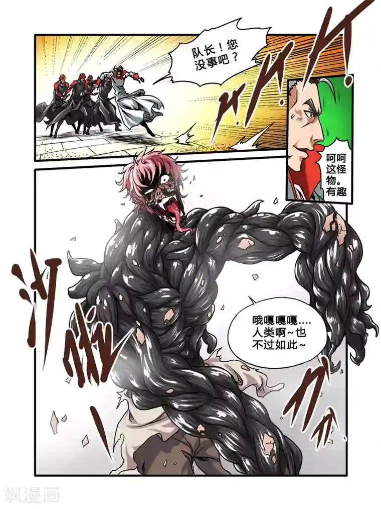 毁灭世界的电冰箱第35话