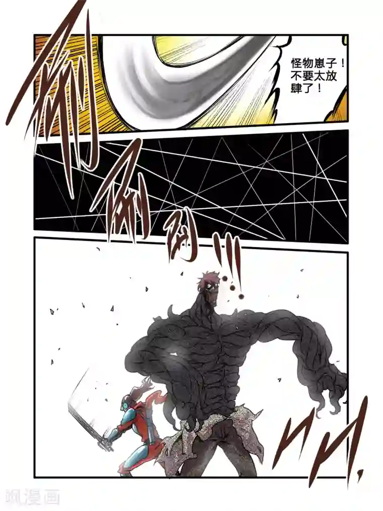 毁灭世界的电冰箱第35话