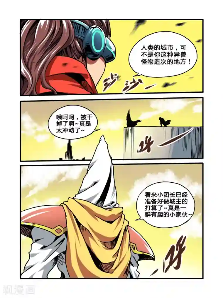 毁灭世界的电冰箱第35话