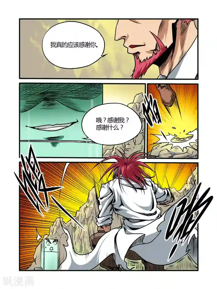 毁灭世界的电冰箱第36话