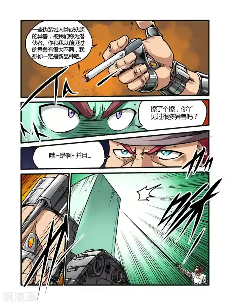 毁灭世界的电冰箱第36话