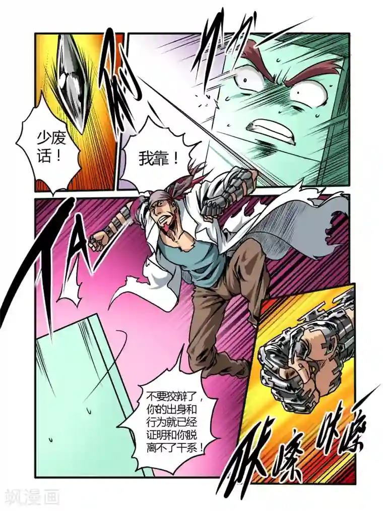 毁灭世界的电冰箱第36话