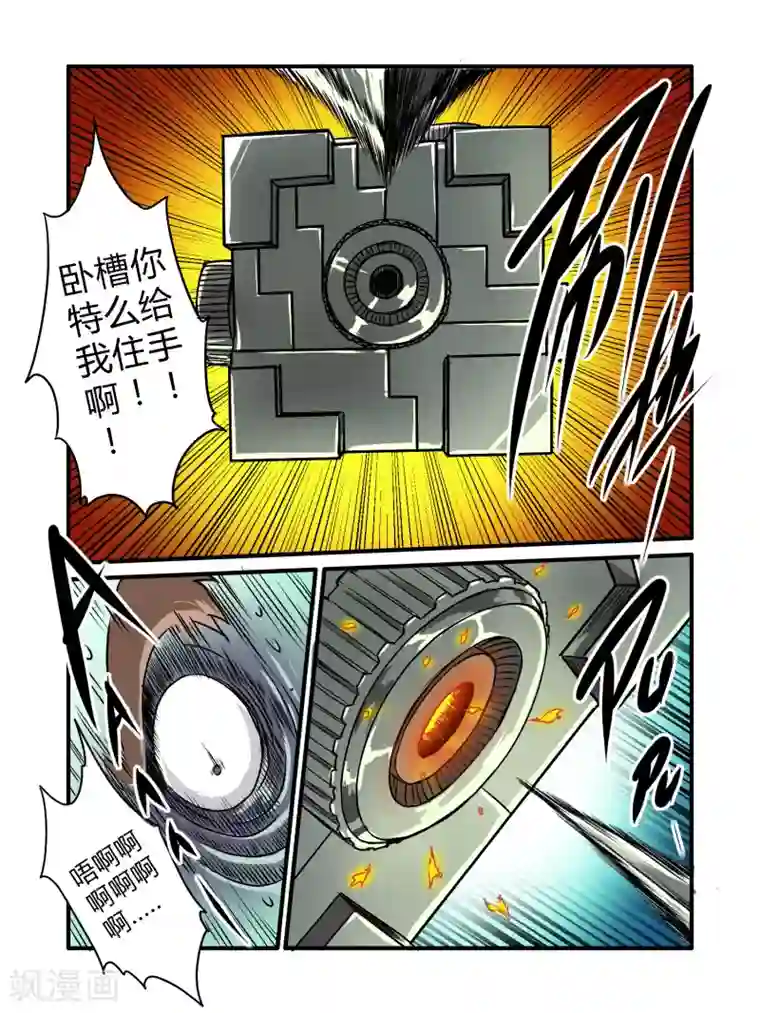 毁灭世界的电冰箱第37话