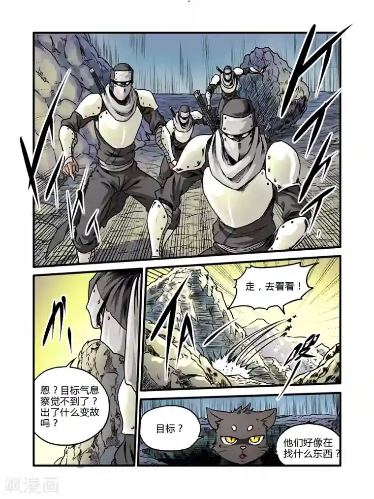 毁灭世界的电冰箱第37话