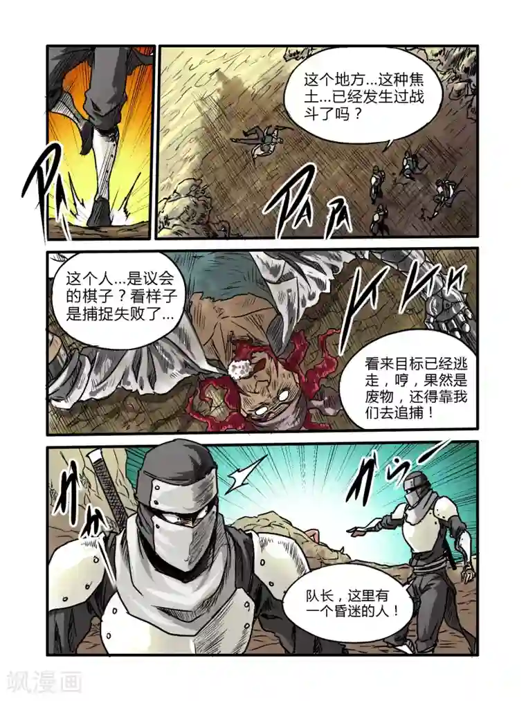 毁灭世界的电冰箱第37话