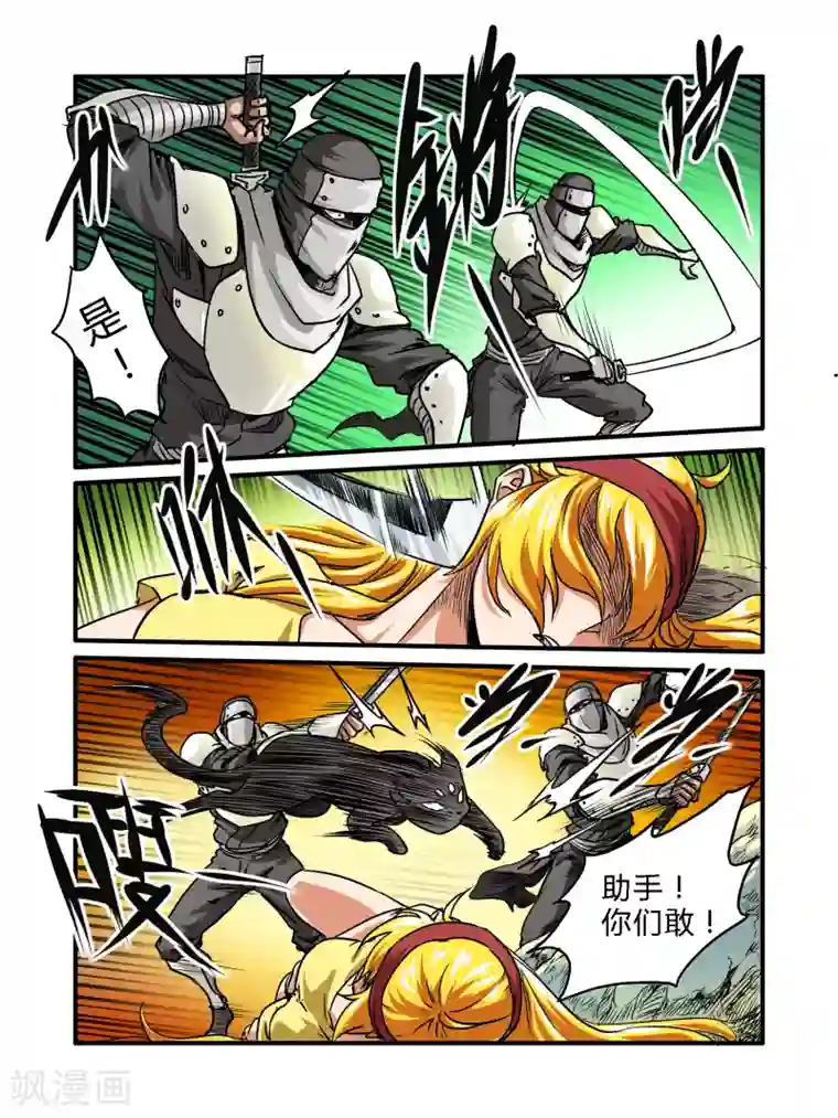 毁灭世界的电冰箱第37话