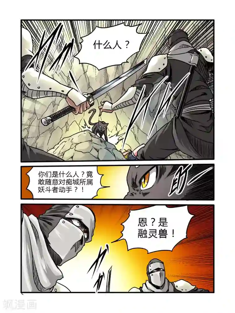毁灭世界的电冰箱第37话