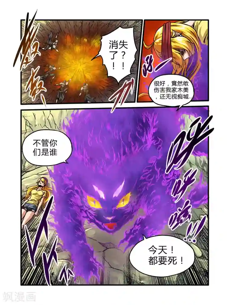 毁灭世界的电冰箱第37话