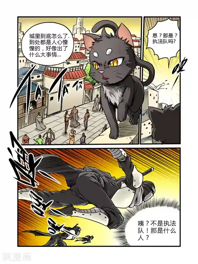 毁灭世界的电冰箱第37话