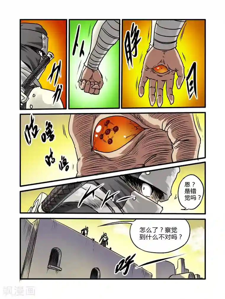 毁灭世界的电冰箱第37话